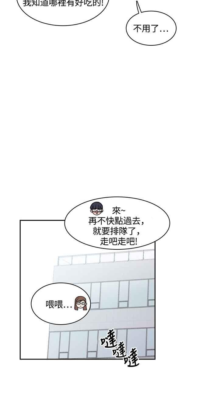 《花开的日子》外传 1 第48页