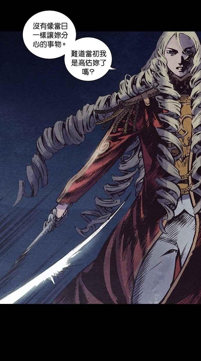 《新暗行御史》第130话 第15页