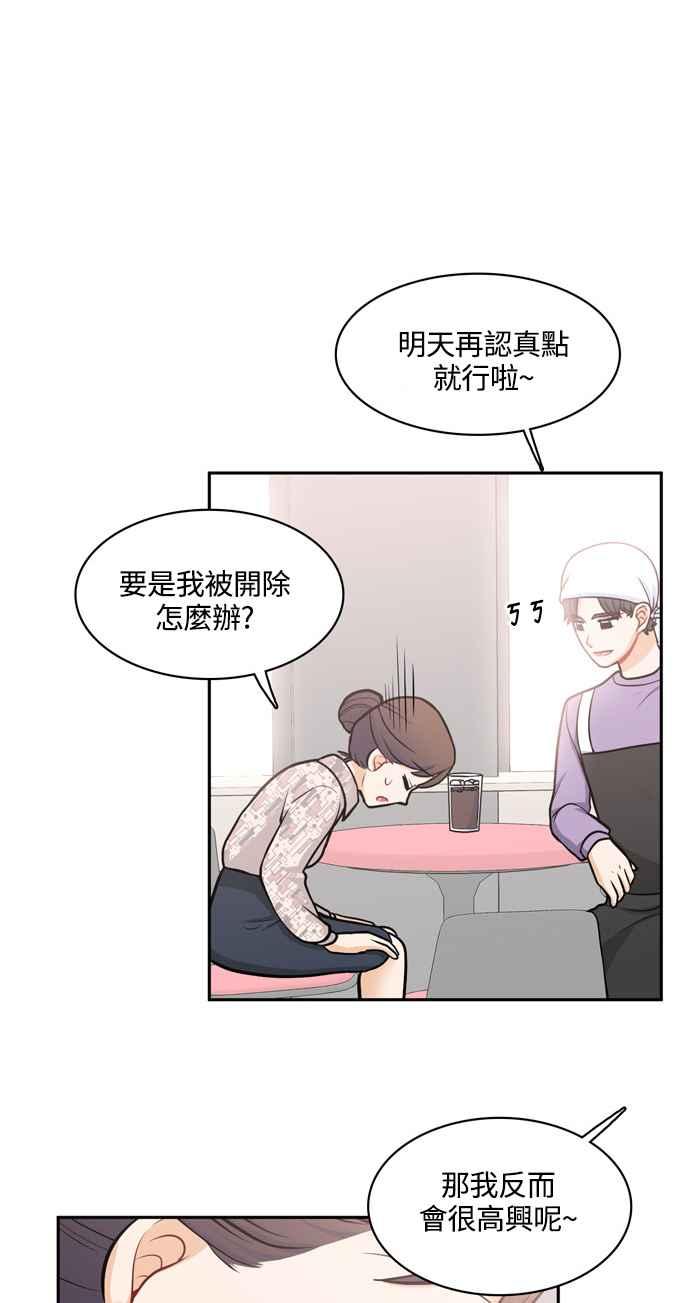 《花开的日子》外传 1 第21页