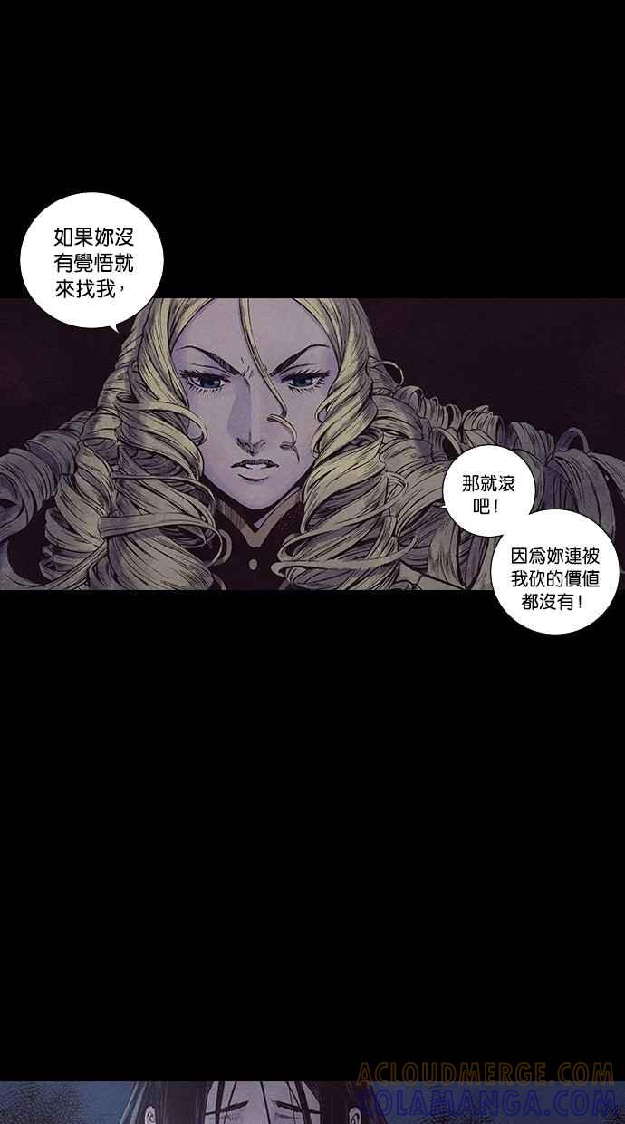 《新暗行御史》第130话 第16页