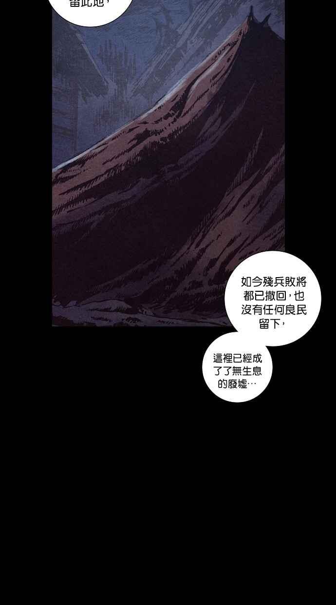 《新暗行御史》第130话 第14页