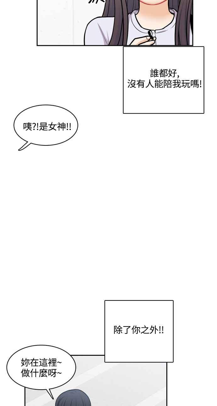 《花开的日子》外传 1 第45页