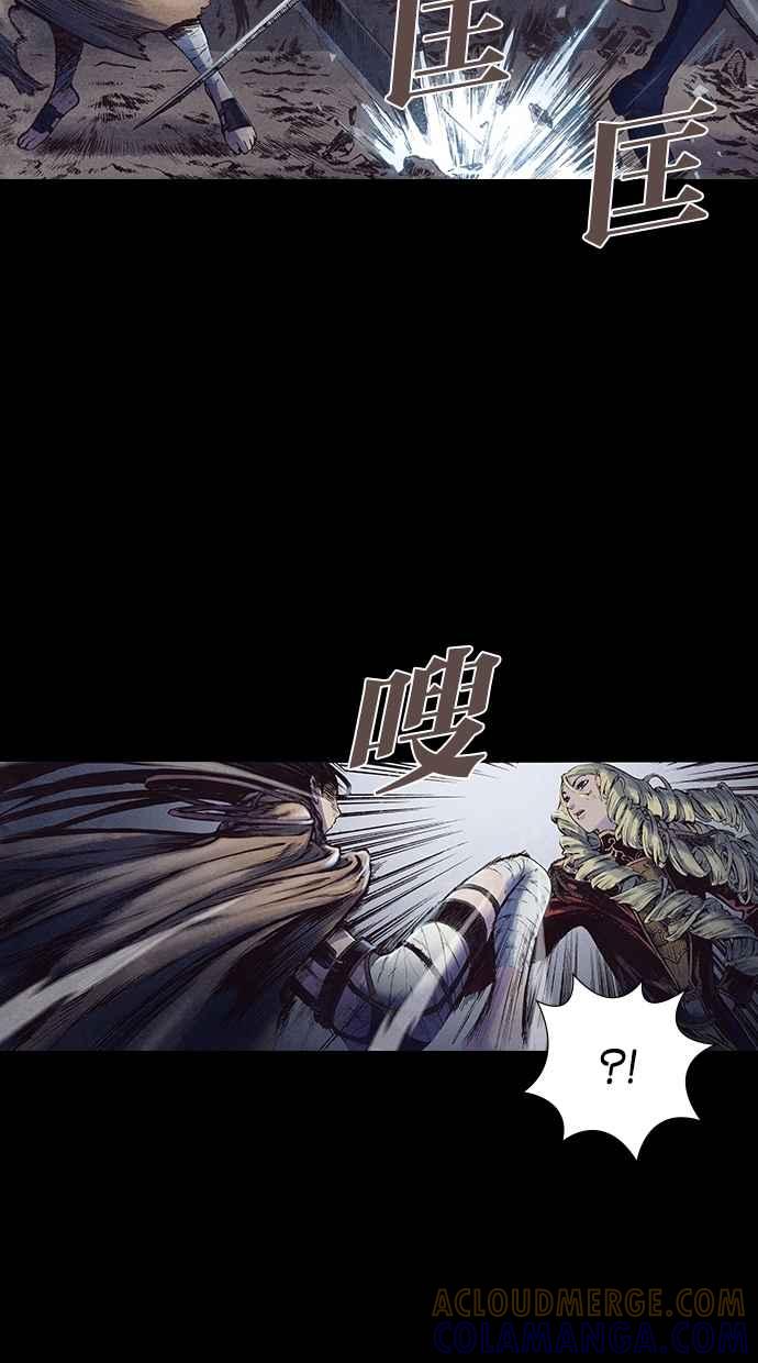 《新暗行御史》第130话 第4页