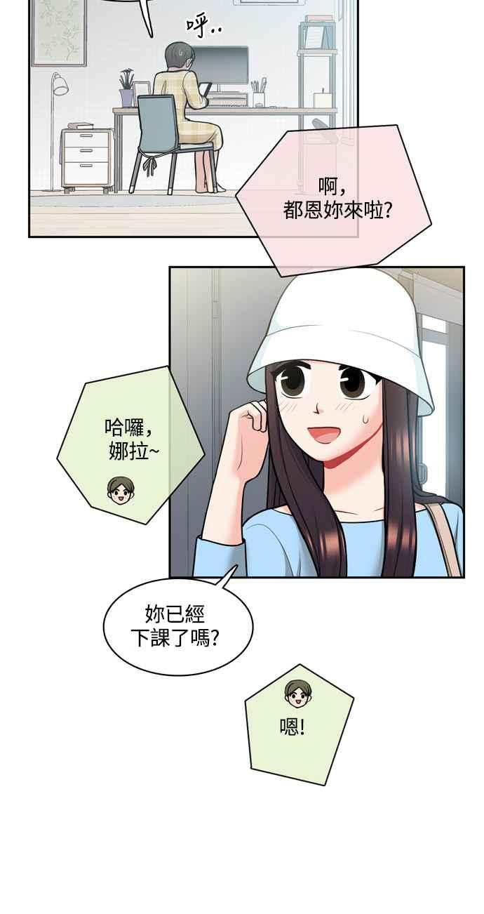 《花开的日子》外传 1 第11页