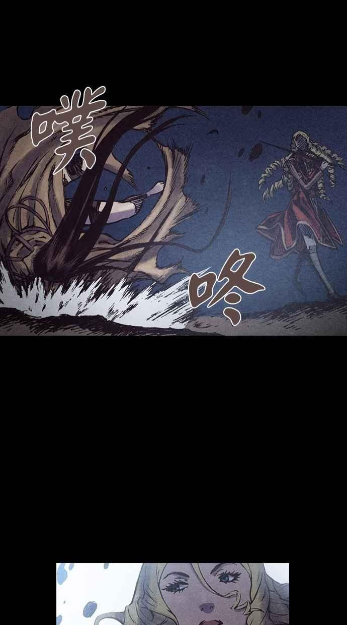 《新暗行御史》第130话 第45页