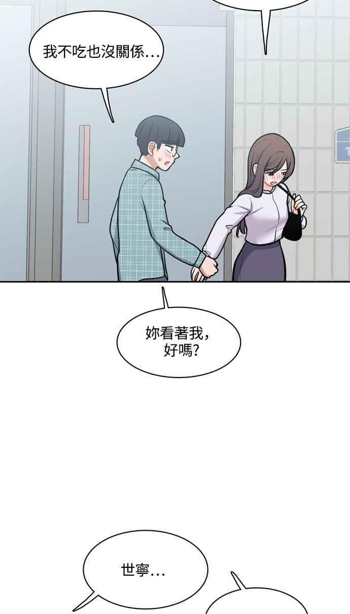 《花开的日子》外传 1 第62页