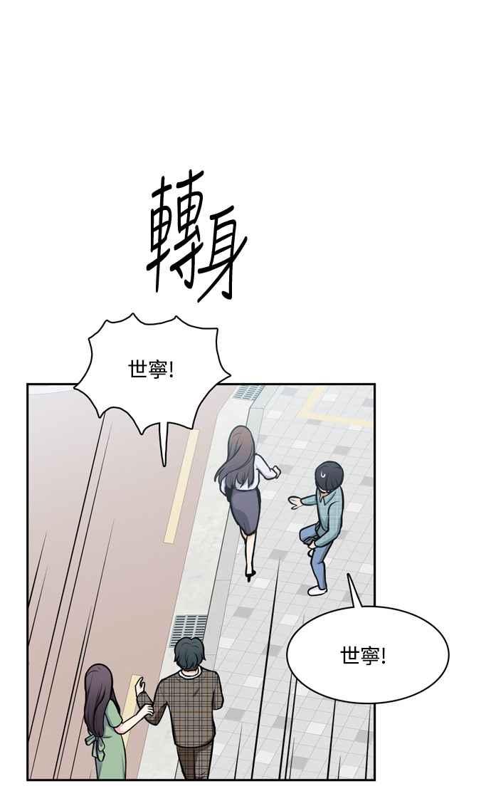 《花开的日子》外传 1 第60页