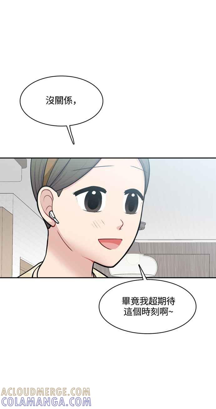 《花开的日子》外传 1 第13页