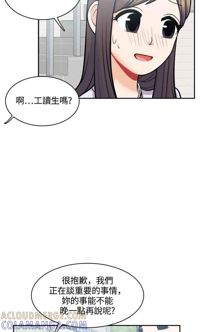《花开的日子》外传 1 第58页
