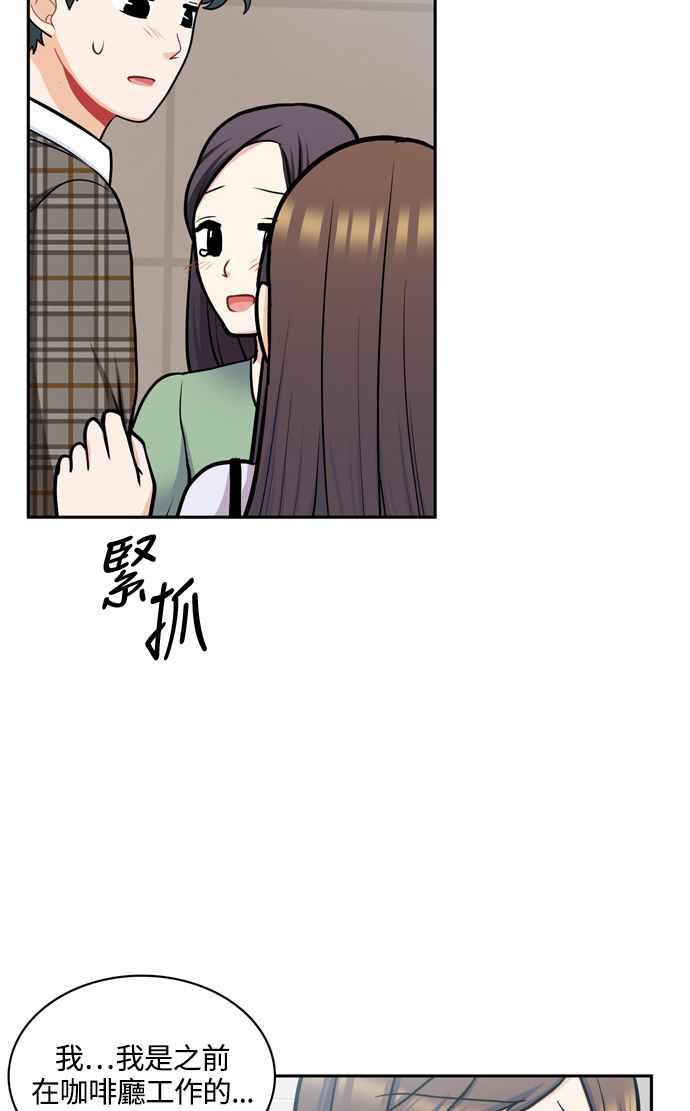 《花开的日子》外传 1 第57页