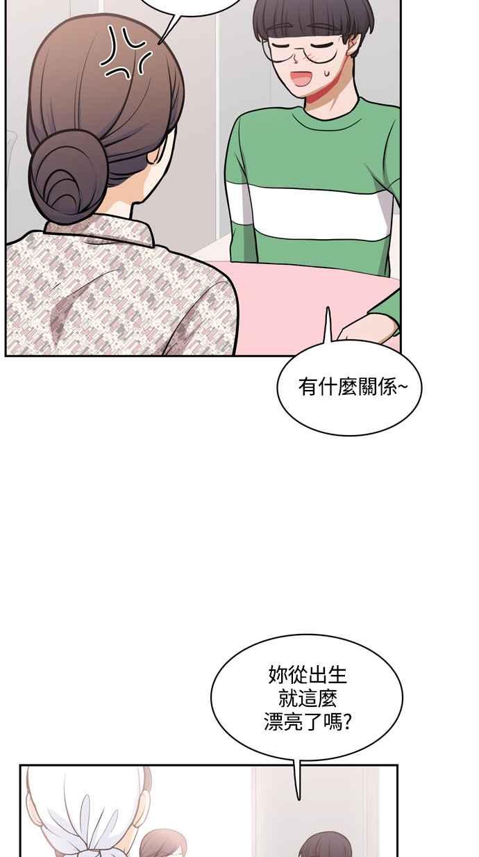 《花开的日子》外传 1 第32页