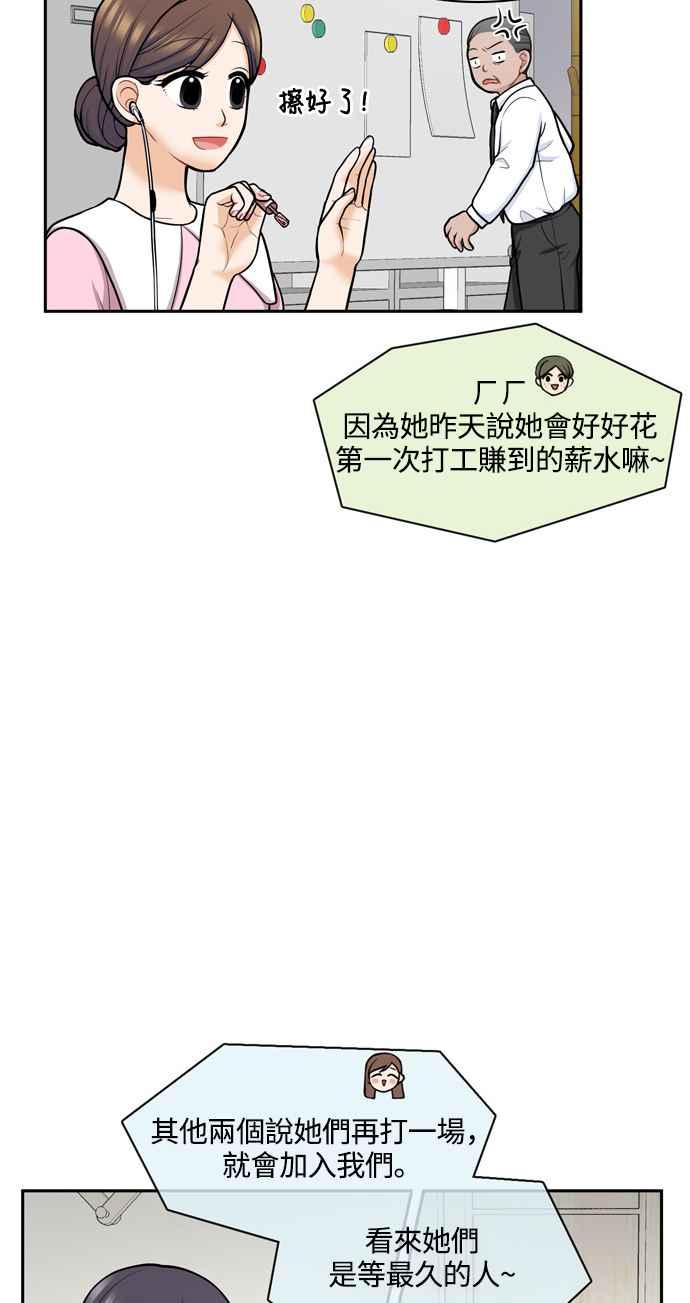 《花开的日子》外传 1 第9页
