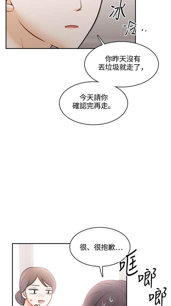 《花开的日子》外传 1 第35页