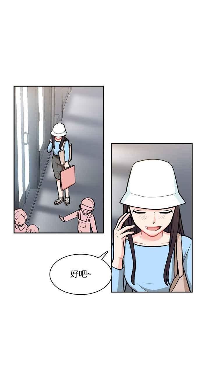 《花开的日子》外传 1 第14页
