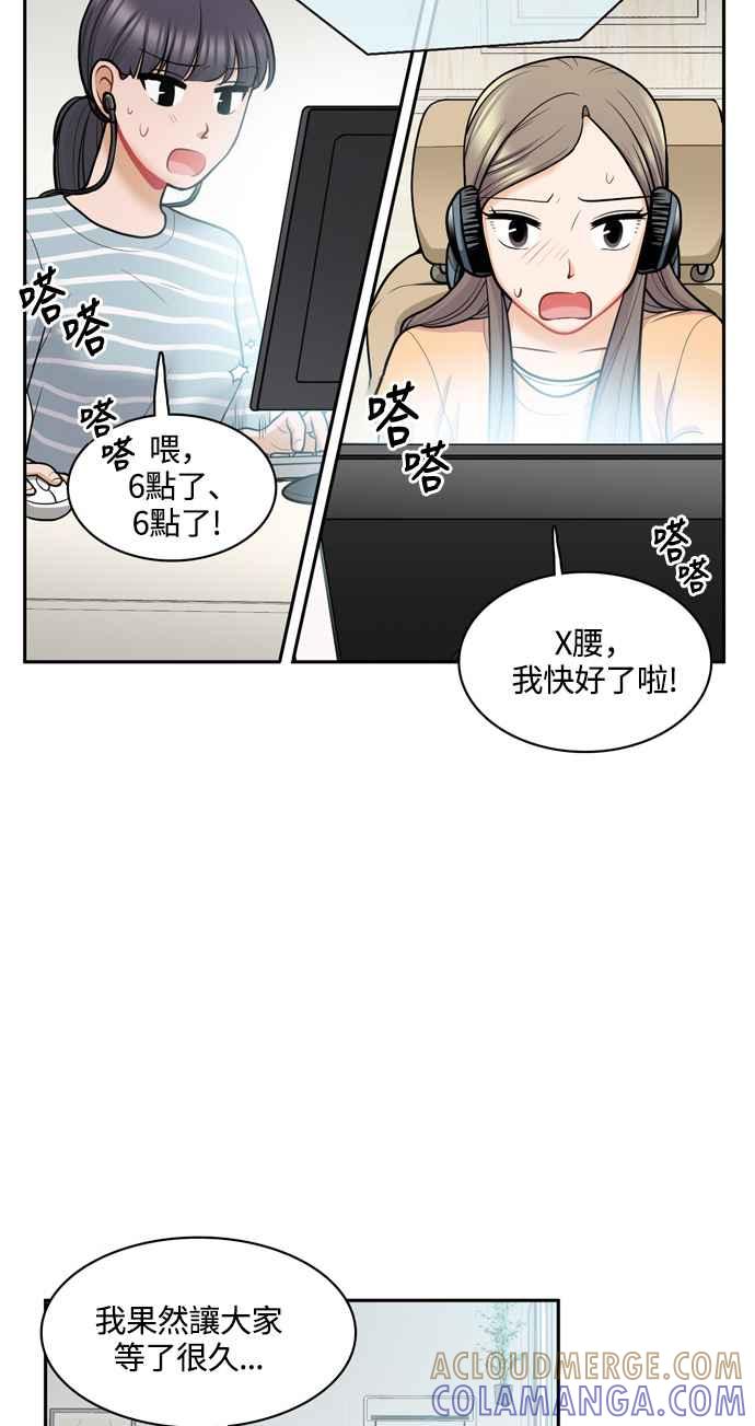 《花开的日子》外传 1 第10页