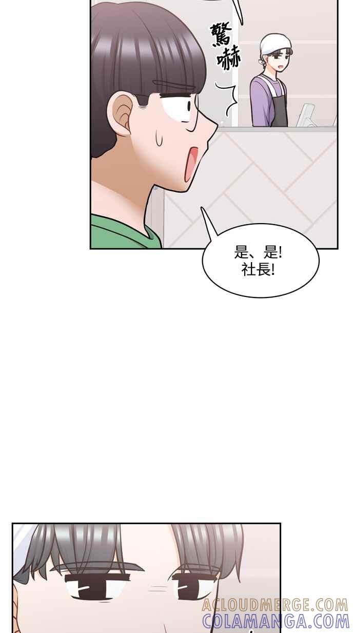 《花开的日子》外传 1 第34页