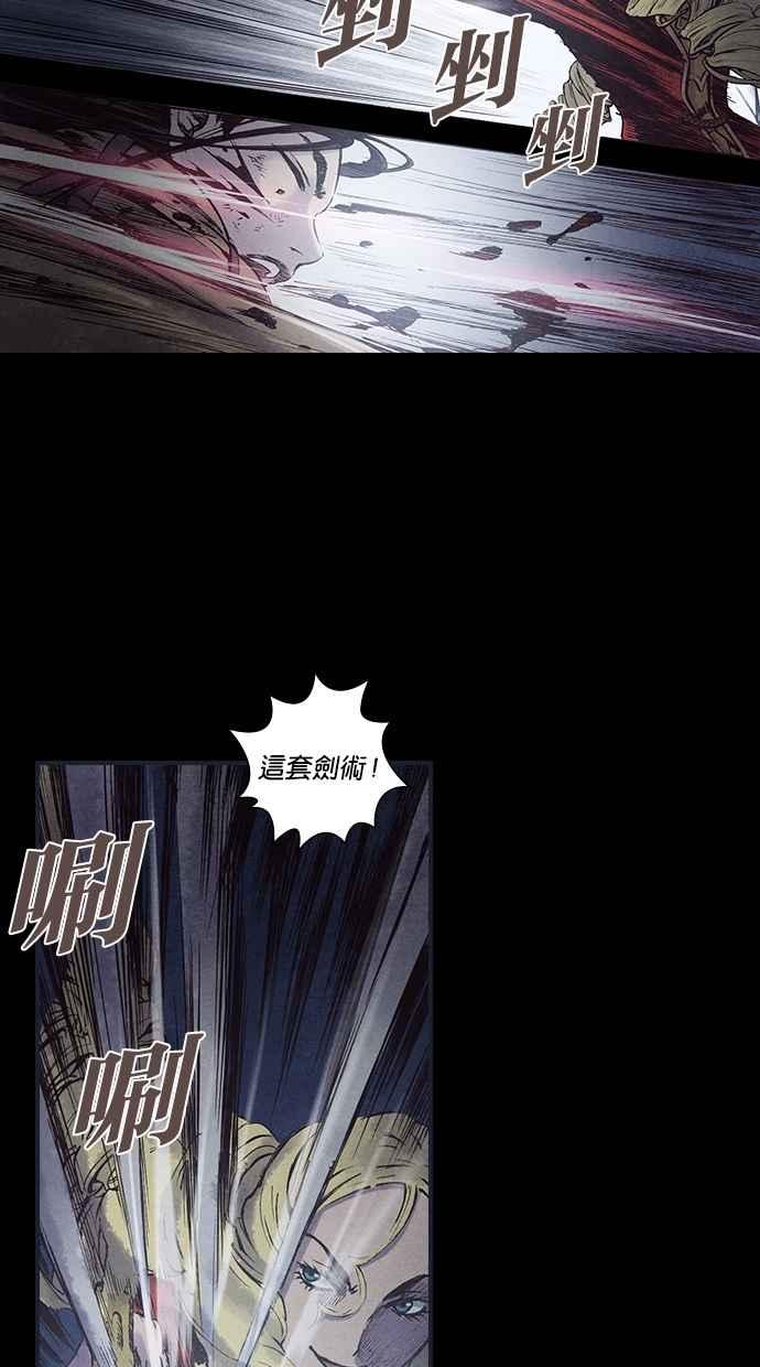 《新暗行御史》第130话 第42页