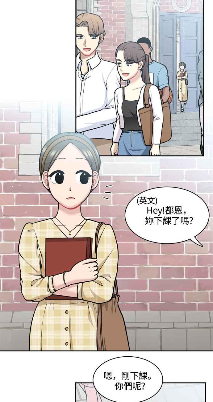 《花开的日子》外传 1 第2页