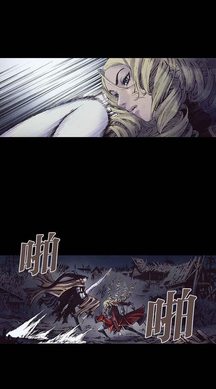 《新暗行御史》第130话 第6页