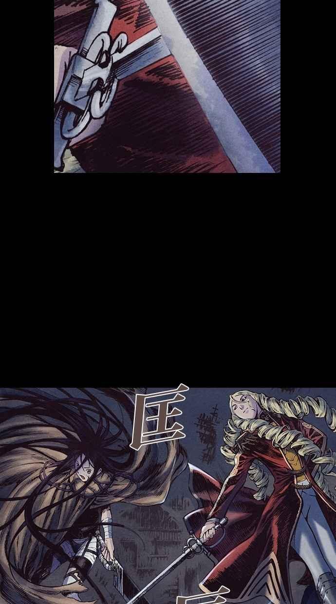 《新暗行御史》第130话 第3页