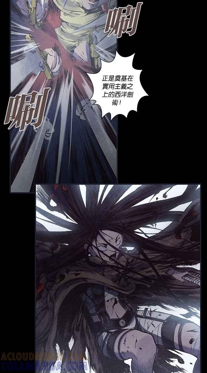 《新暗行御史》第130话 第43页