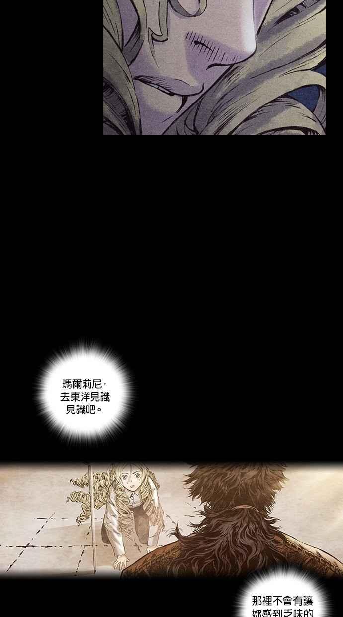 《新暗行御史》第130话 第20页