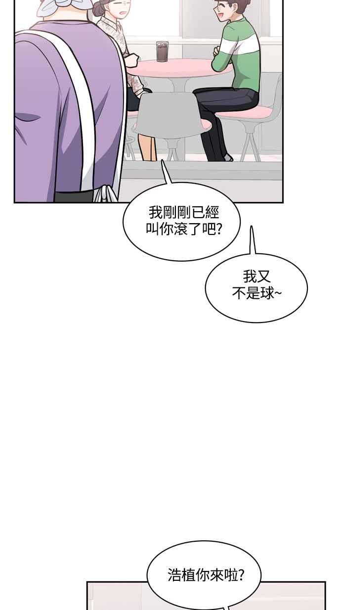 《花开的日子》外传 1 第33页