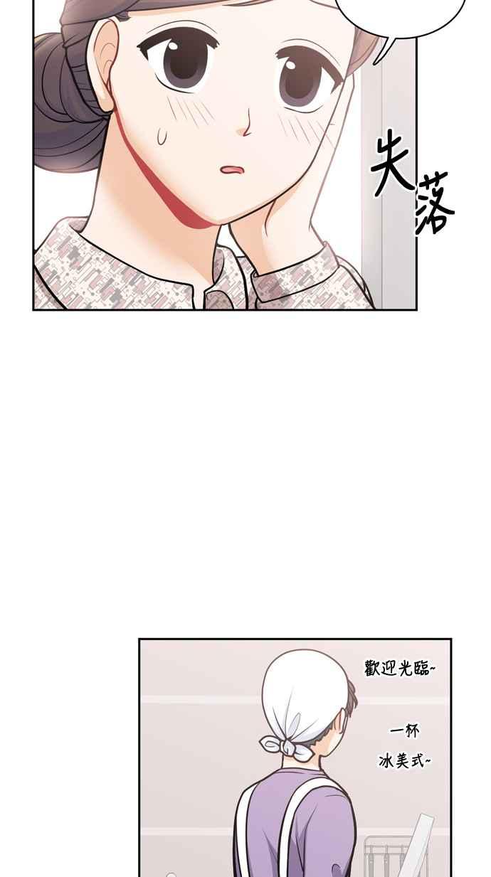 《花开的日子》外传 1 第27页