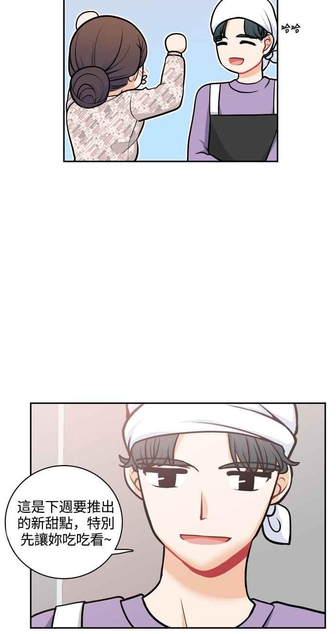 《花开的日子》外传 1 第24页