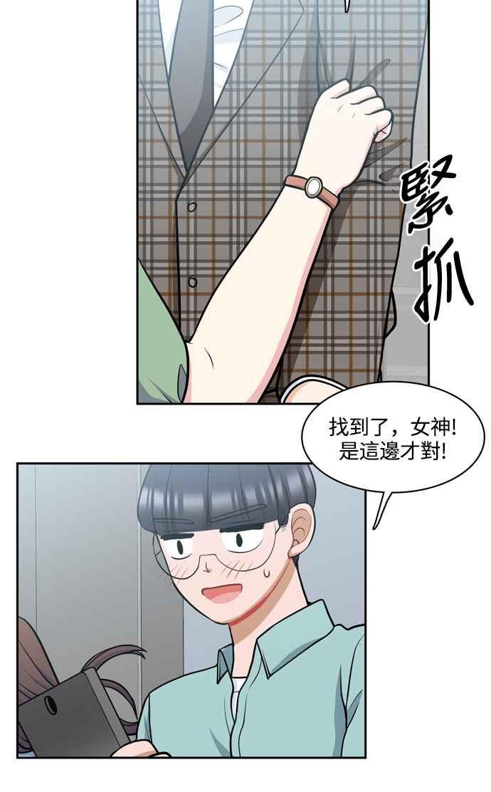 《花开的日子》外传 1 第54页