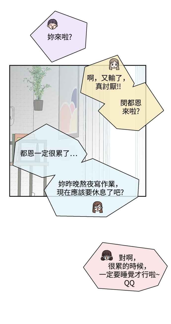 《花开的日子》外传 1 第12页