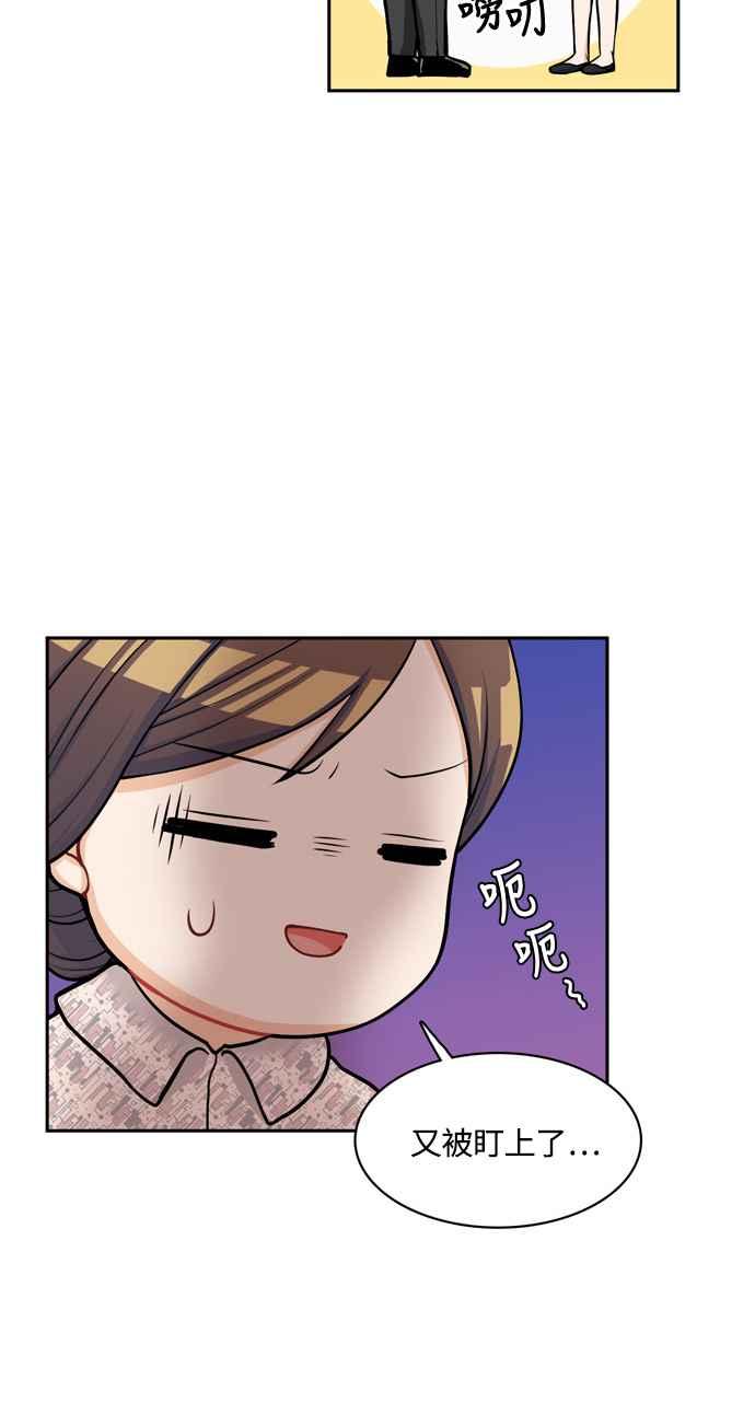 《花开的日子》外传 1 第20页