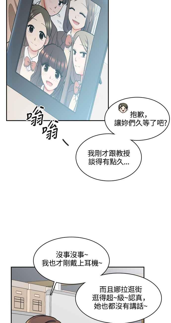 《花开的日子》外传 1 第8页
