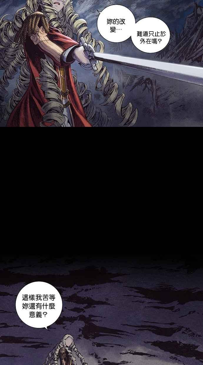 《新暗行御史》第130话 第12页
