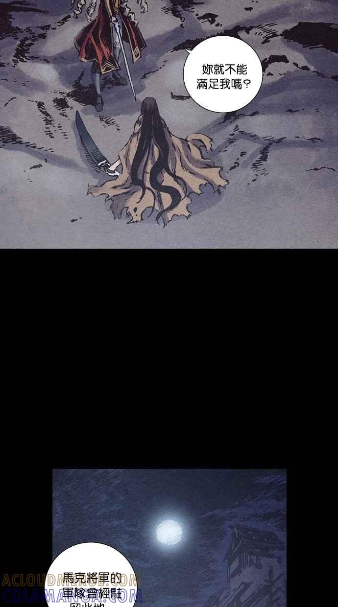 《新暗行御史》第130话 第13页