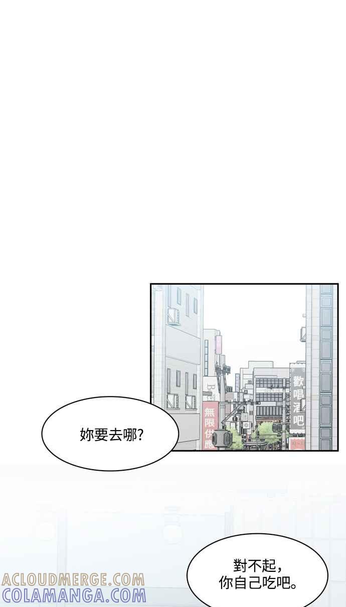 《花开的日子》外传 1 第61页