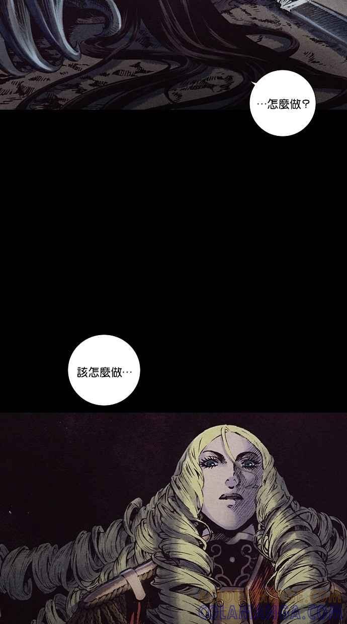 《新暗行御史》第130话 第49页