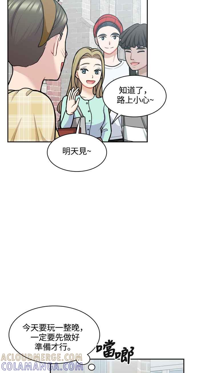 《花开的日子》外传 1 第4页