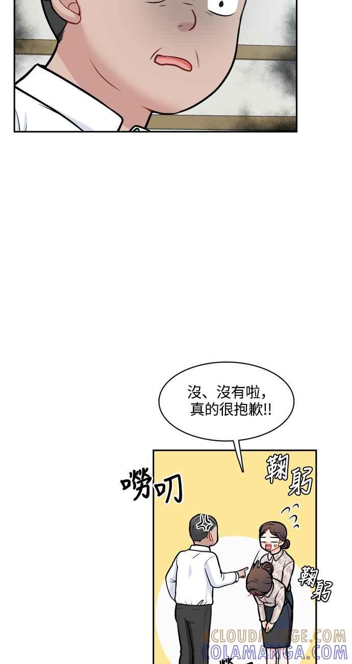 《花开的日子》外传 1 第19页