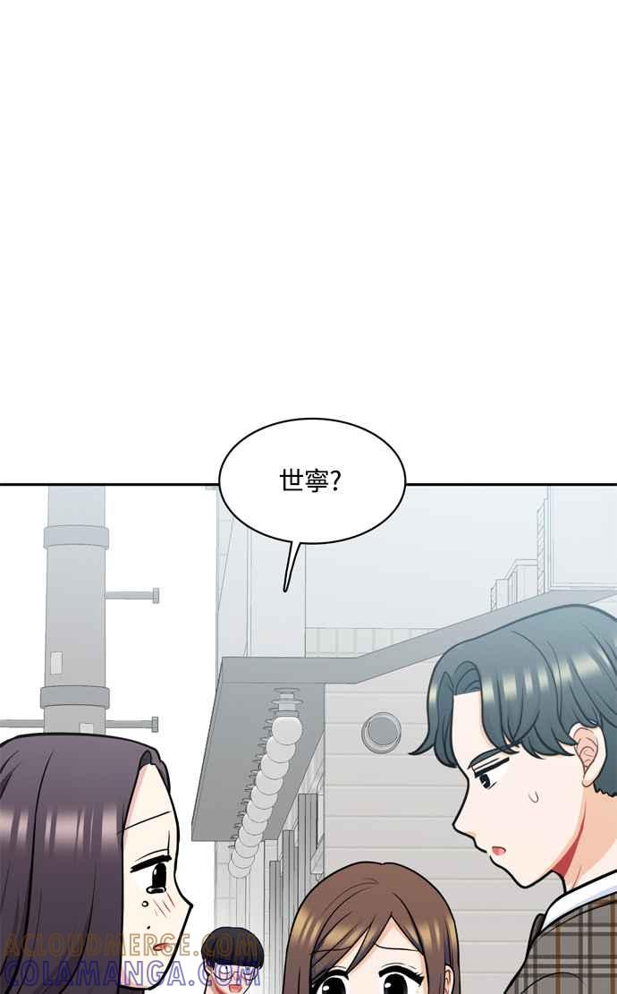 《花开的日子》外传 1 第55页