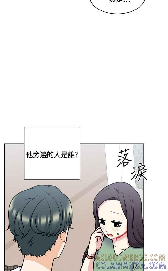 《花开的日子》外传 1 第52页