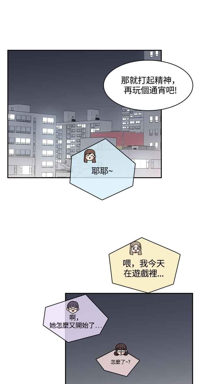 《花开的日子》外传 1 第15页