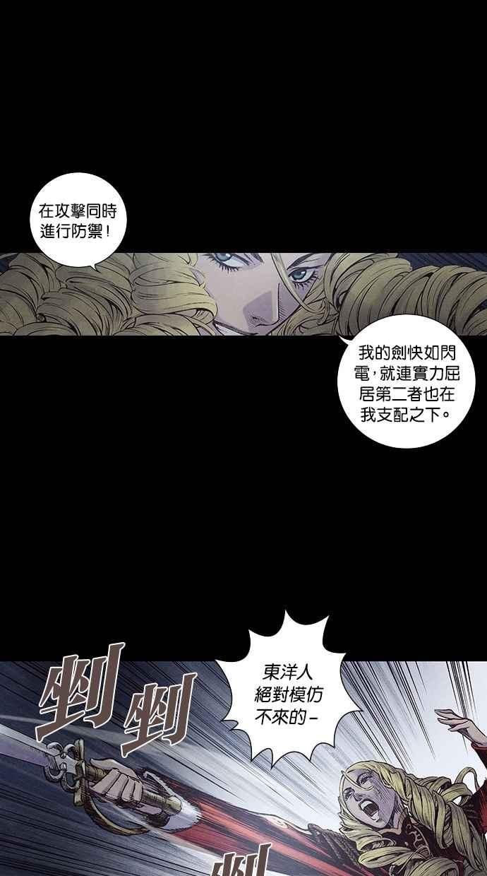 《新暗行御史》第130话 第41页