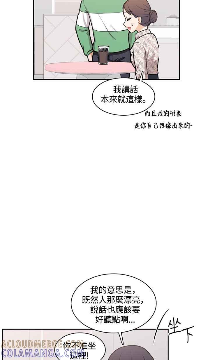 《花开的日子》外传 1 第31页