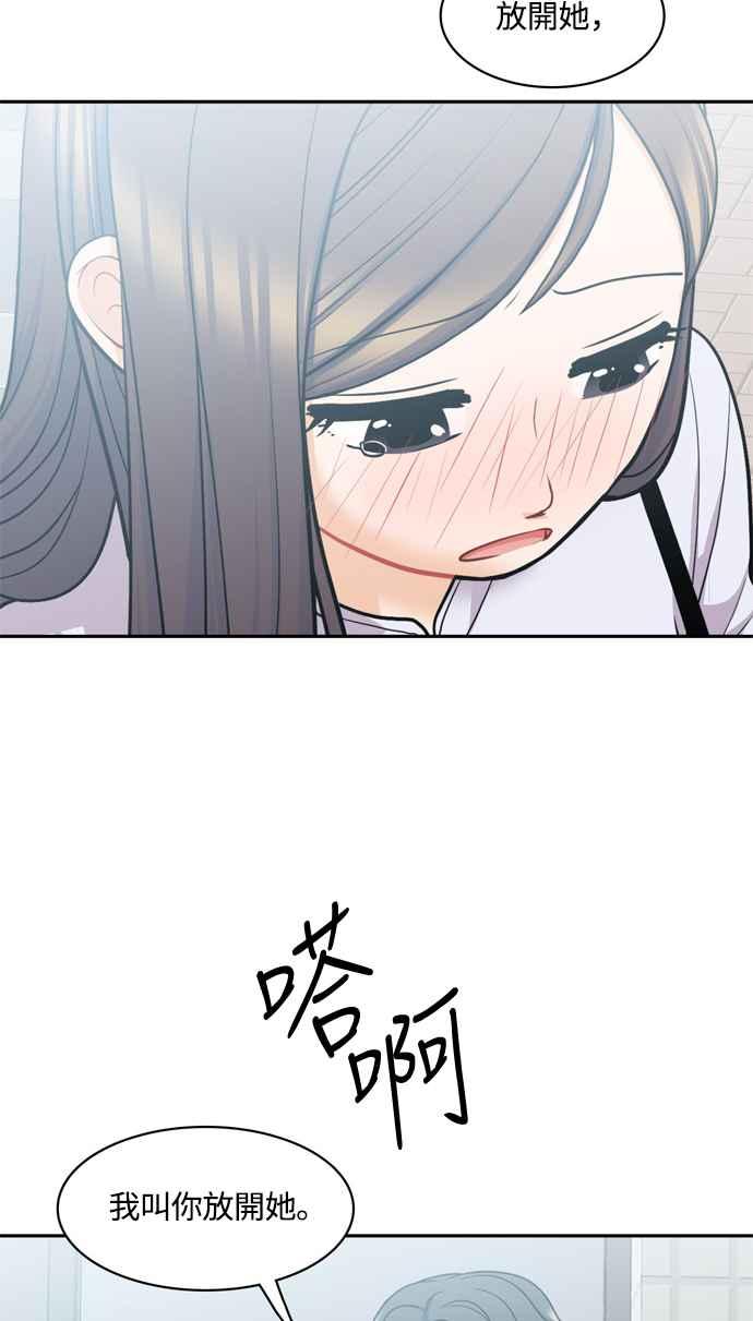 《花开的日子》外传 1 第63页