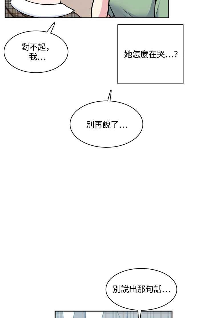 《花开的日子》外传 1 第53页