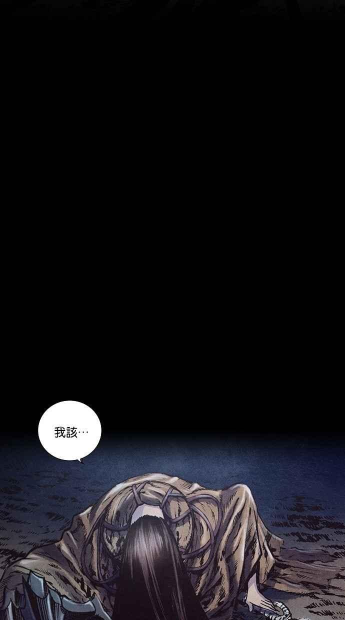 《新暗行御史》第130话 第48页
