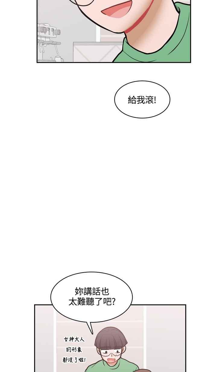 《花开的日子》外传 1 第30页