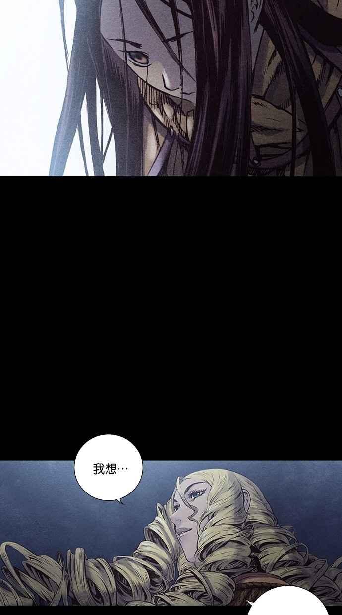 《新暗行御史》第130话 第24页