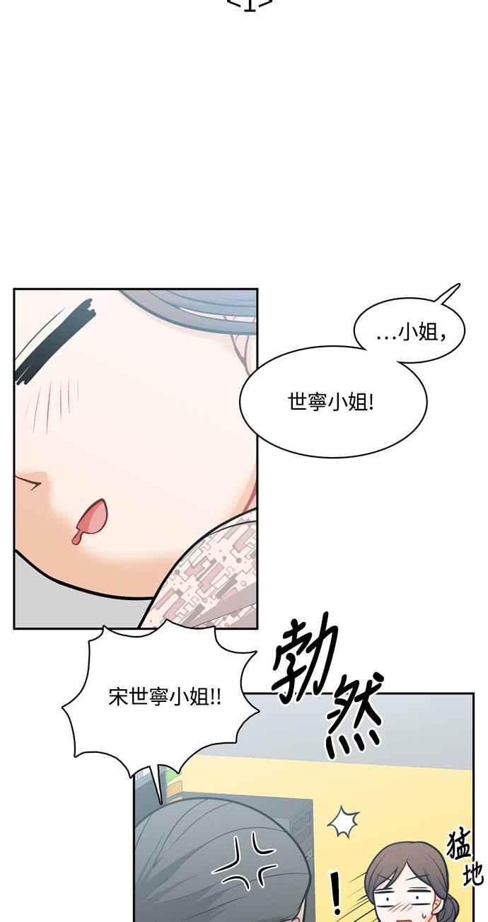 《花开的日子》外传 1 第17页